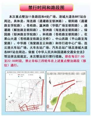 7月21日起,連云港市區禁售非標三四輪車,發現便查處!
