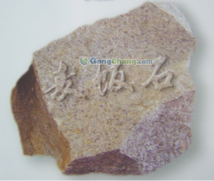 連云港麥飯石供應、價格及環保優勢解析