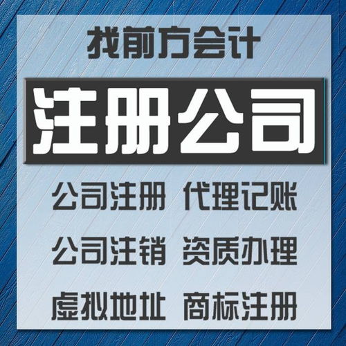 門(mén)頭溝代辦注冊(cè)價(jià)格及設(shè)計(jì)服務(wù)詳解
