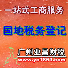 企業(yè)注冊(cè)登記及稅務(wù)代理服務(wù)詳解 價(jià)格、規(guī)格與設(shè)計(jì)服務(wù)全面指南