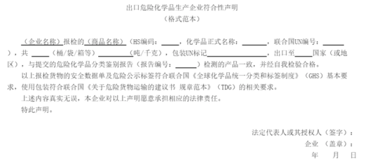 危險化學品進出口中國海關監管政策解析及違規處罰案例警示